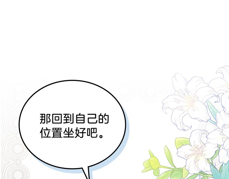 第8话 家主课堂160