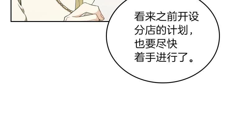 第38话 大赚一笔！97
