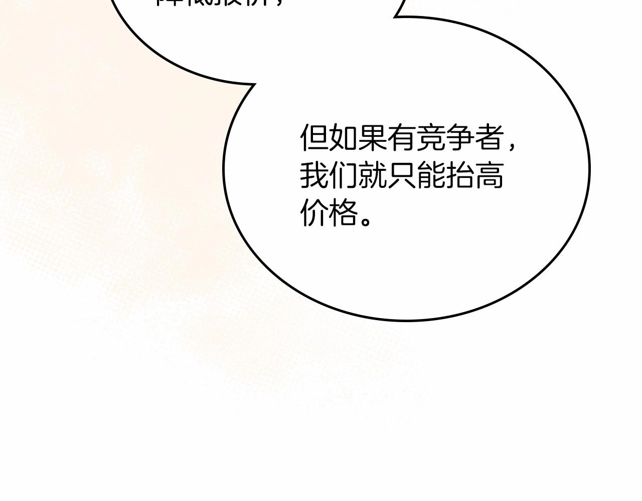 第80话 挥金如土的快乐22
