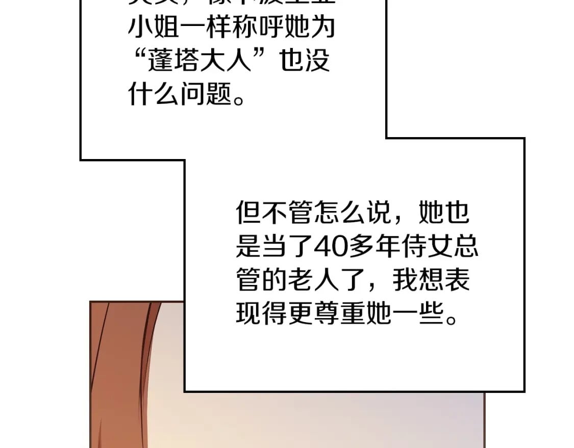 第105话 古板的礼仪老师100