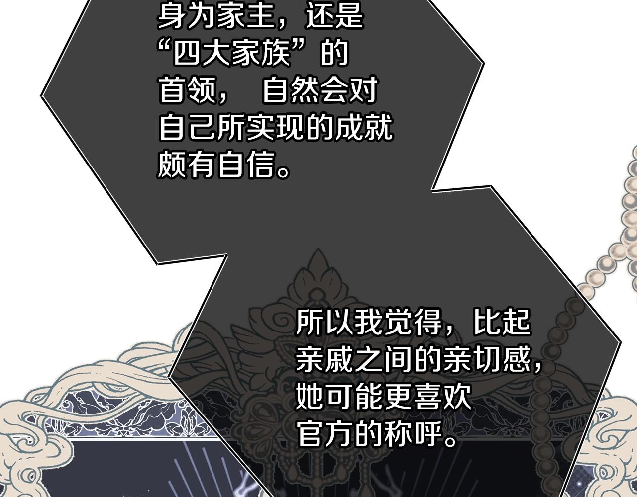 第56话 瑟修夫人82