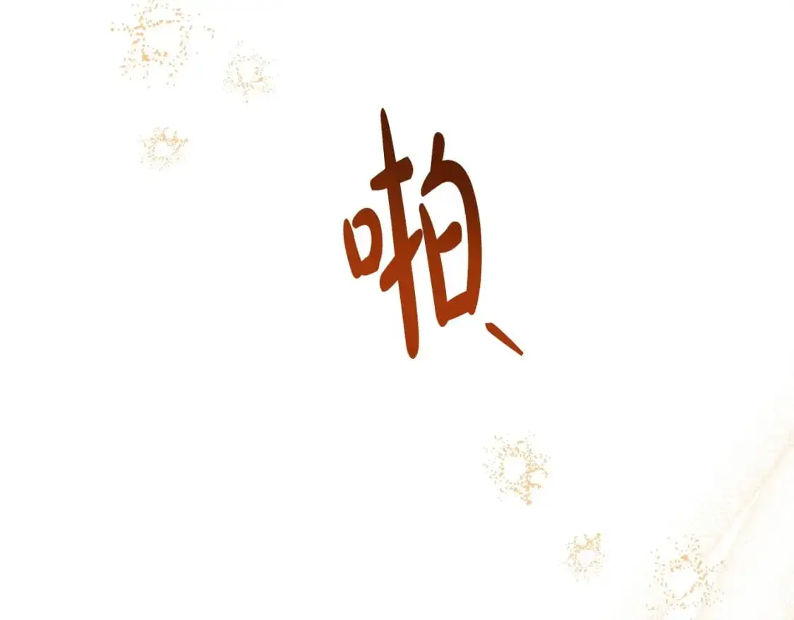 第122话 取消代理家主87