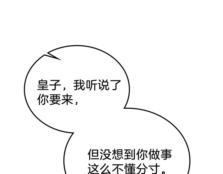 第16话 被打破的契约110