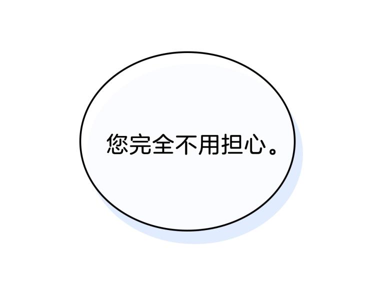 第37话 我要成为完美家主124