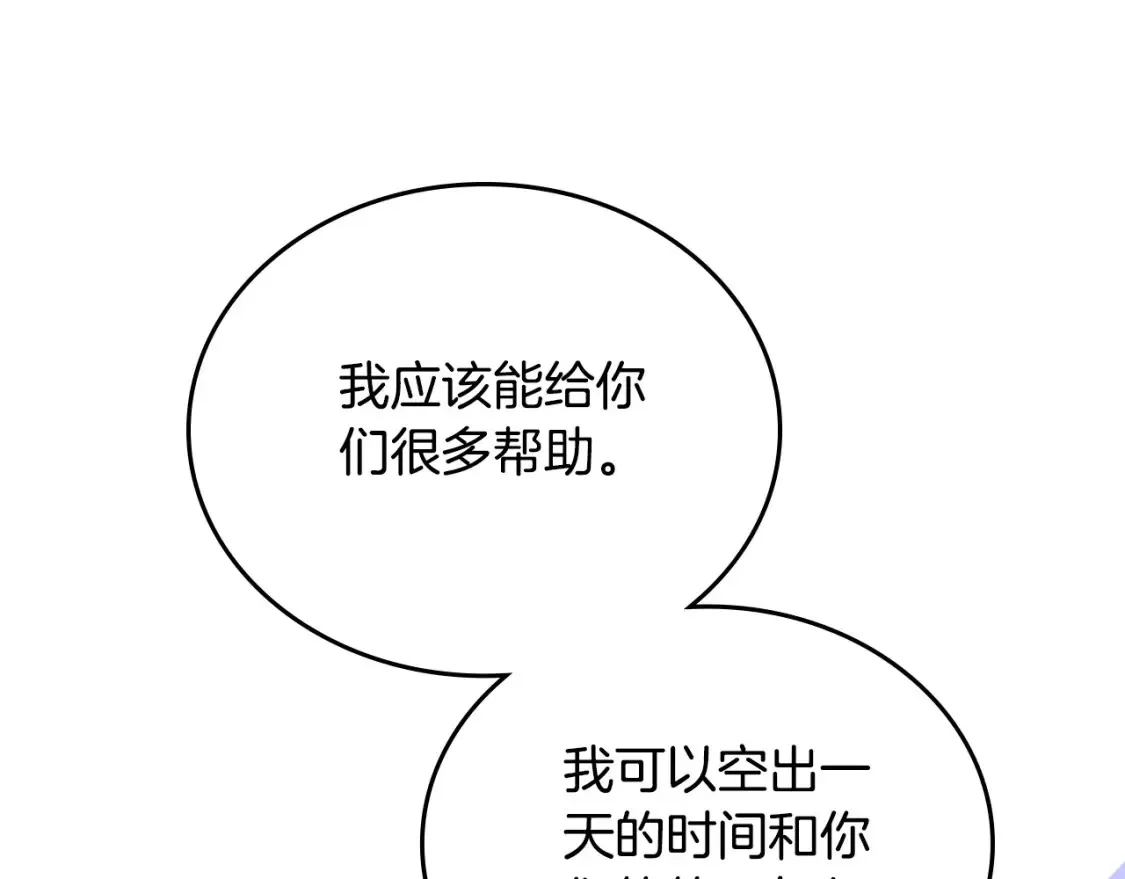 第133话 缺一不可的东西42