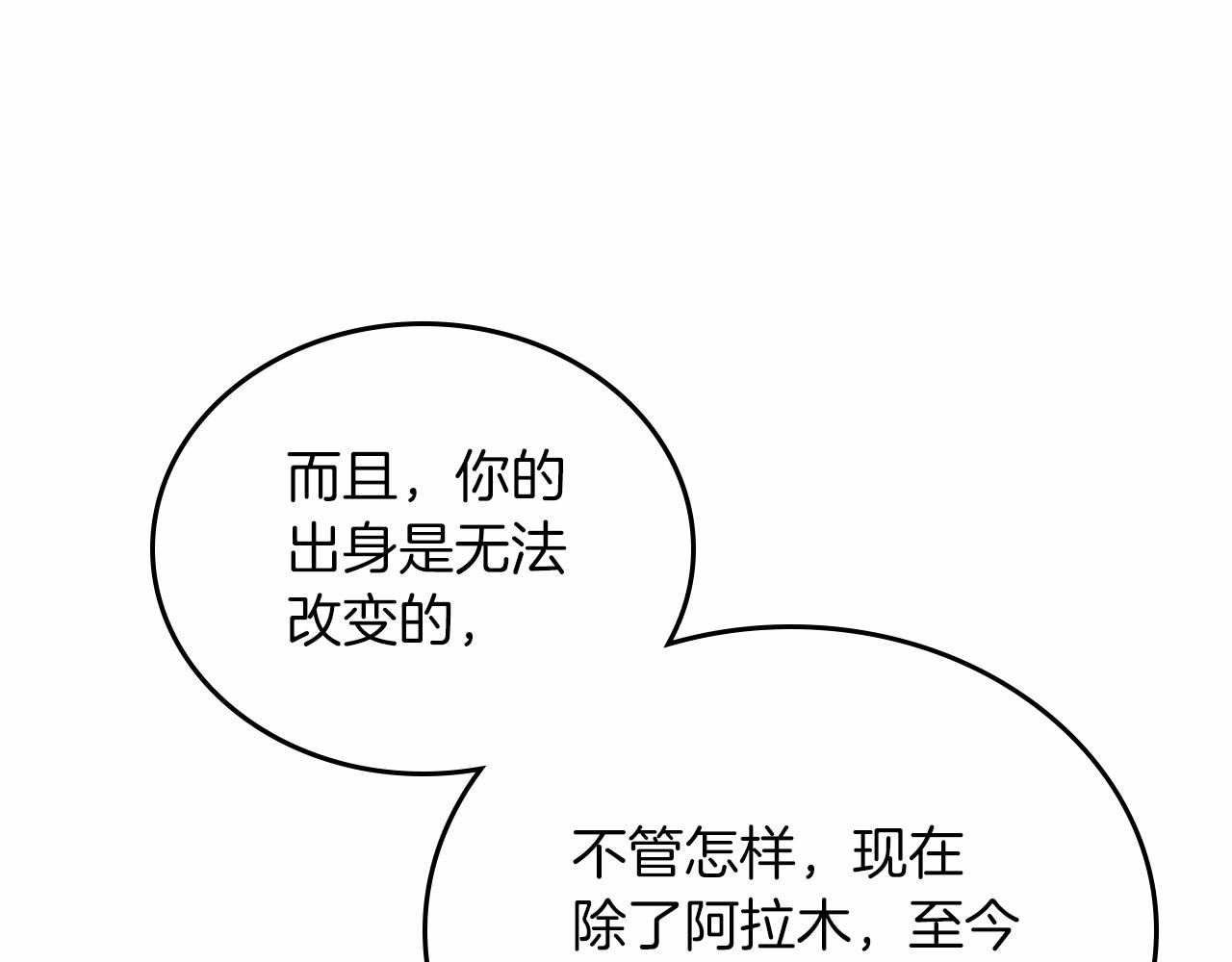 第86话 帕雷斯的安慰170