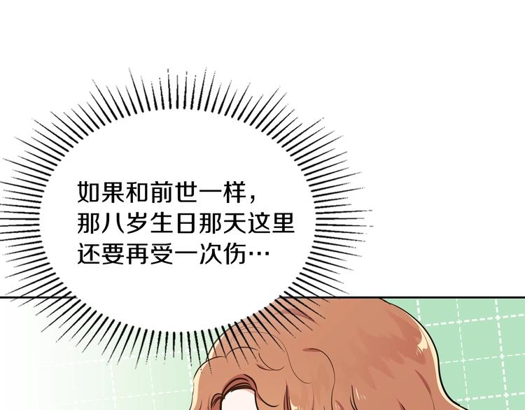 第5话 我会尽快积累实力8