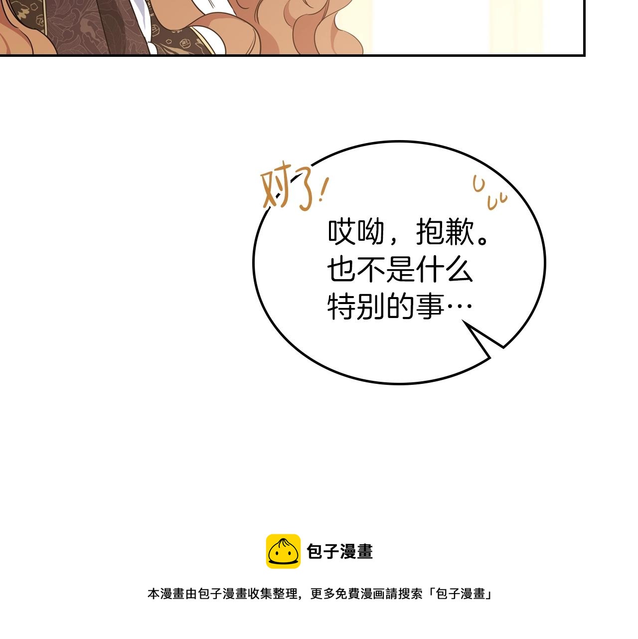 第58话 奖励一下170