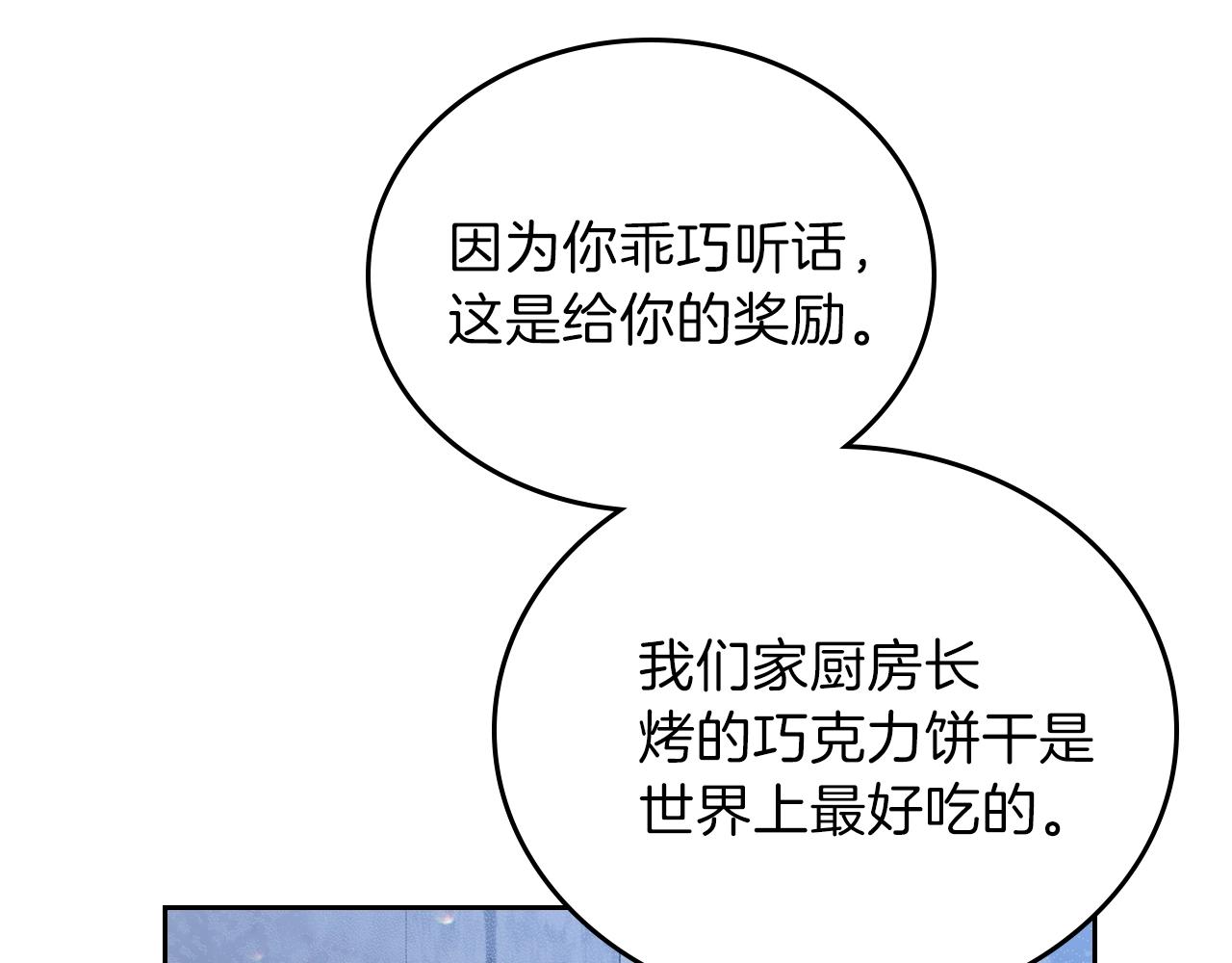第49话 相互守护125