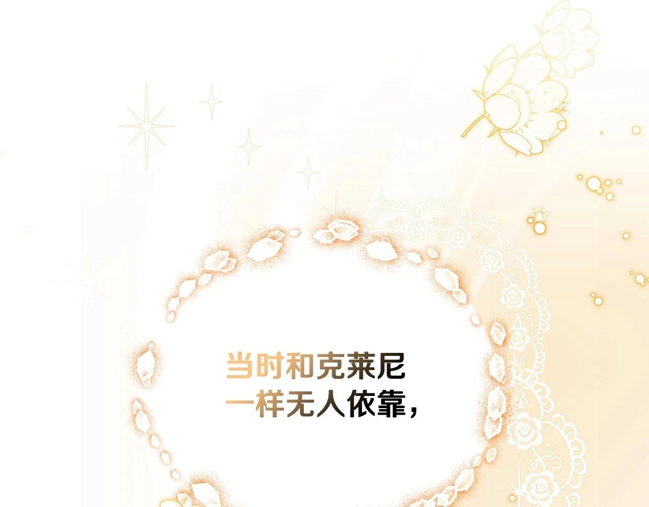 第100话 了结心结204