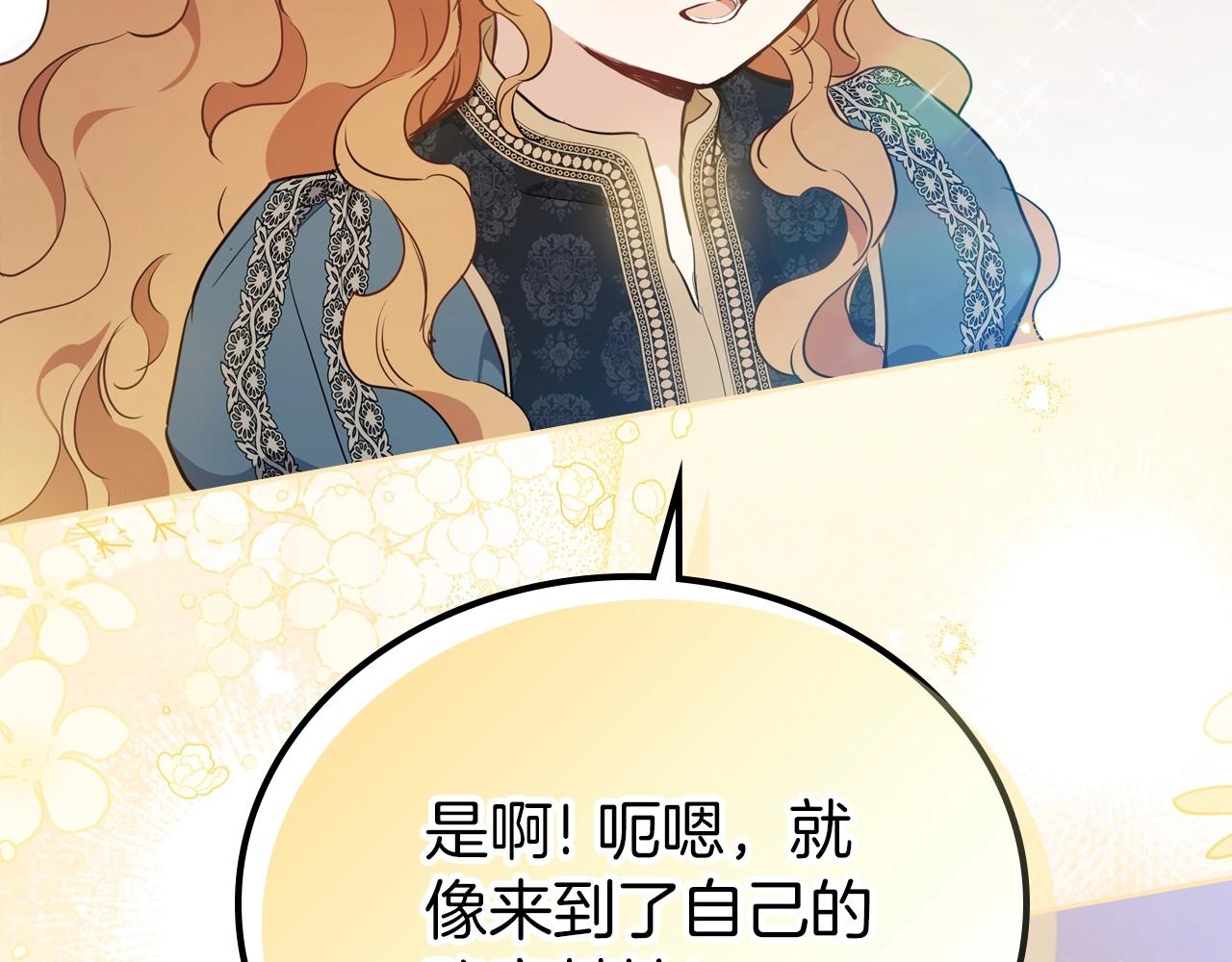 第91话 热茶浇头41