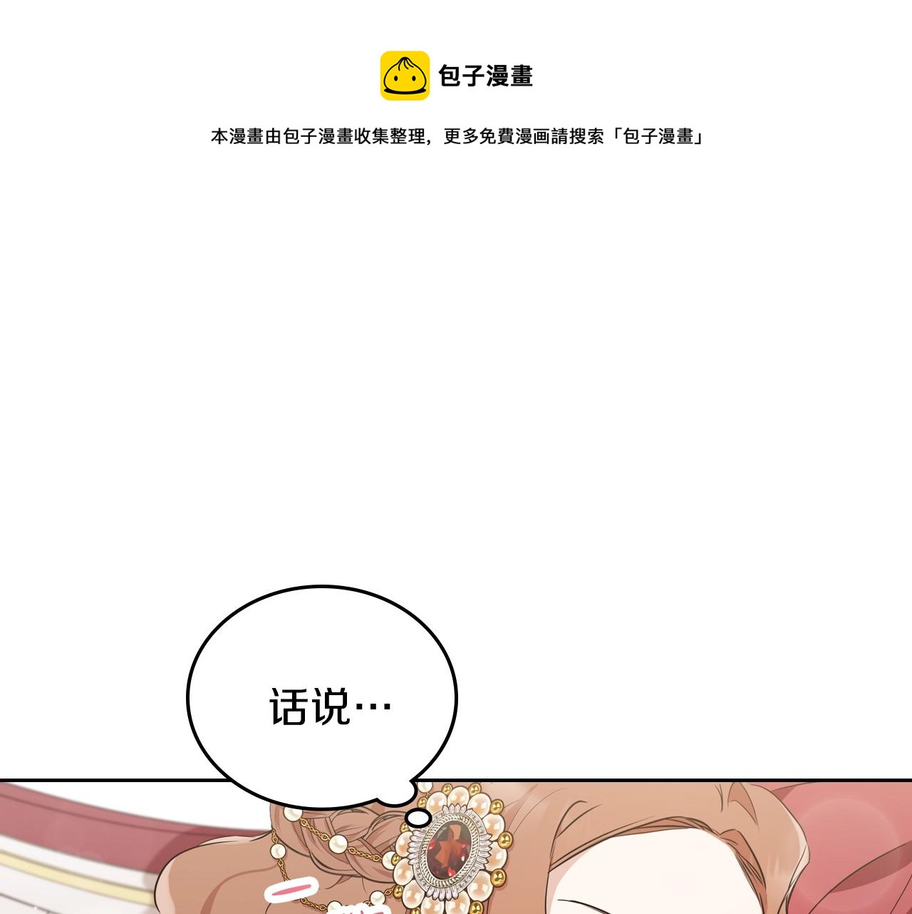 第60话 以牙还牙20