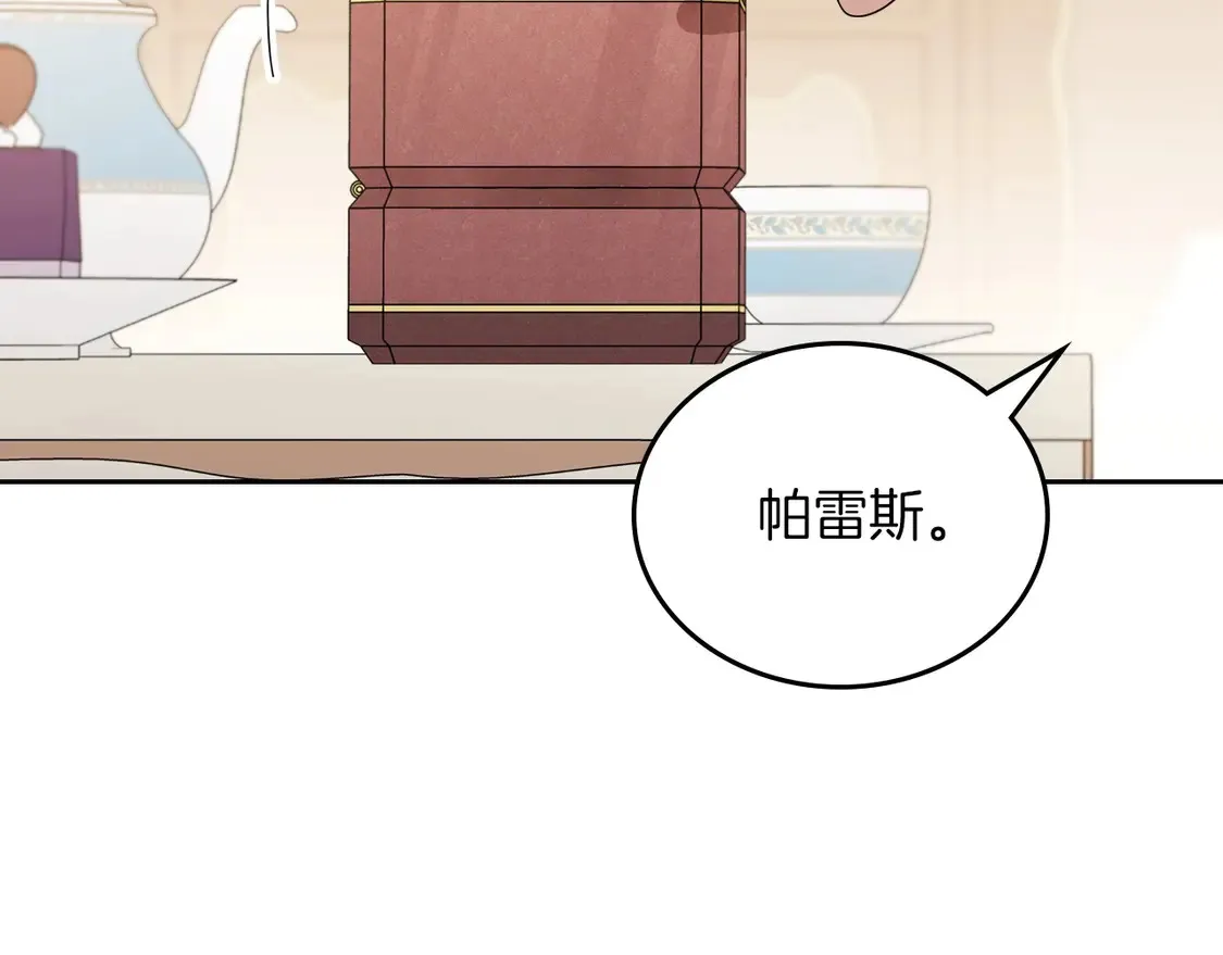 第139话 谢谢你珍惜我送的一切159