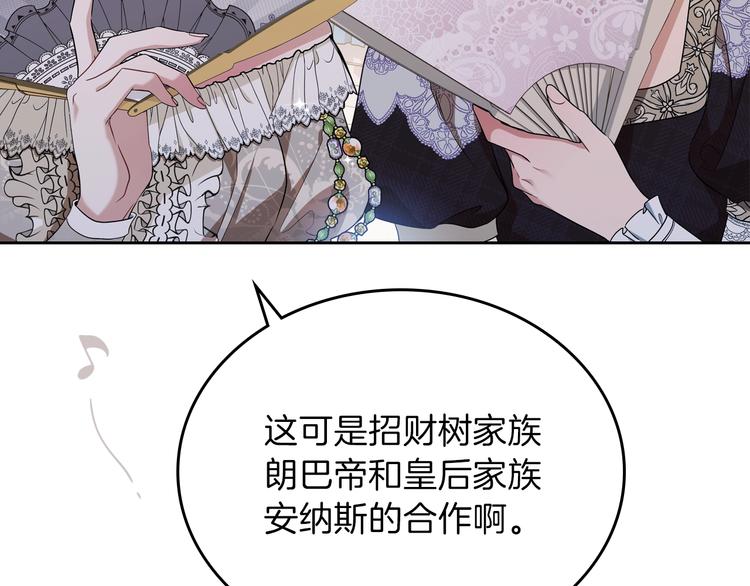 第19话 又是装傻的一天5