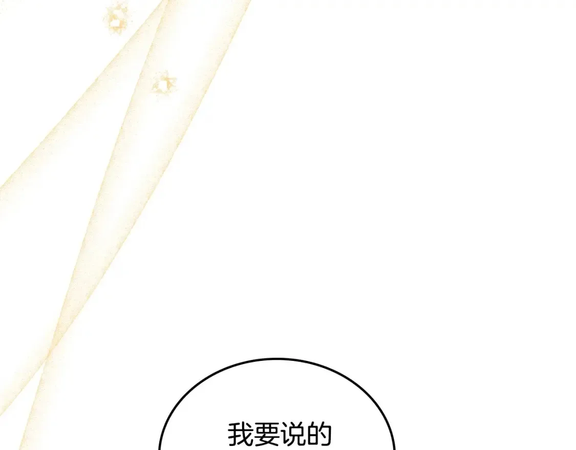 第134话 不喜欢参加宴会238