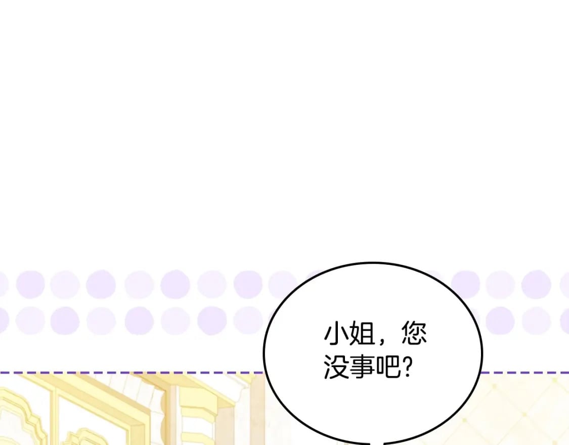 第111话 你喜欢漂亮的东西，不是吗？30
