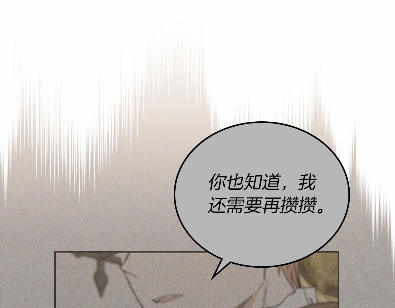 第85话 发现姑父偷情！194