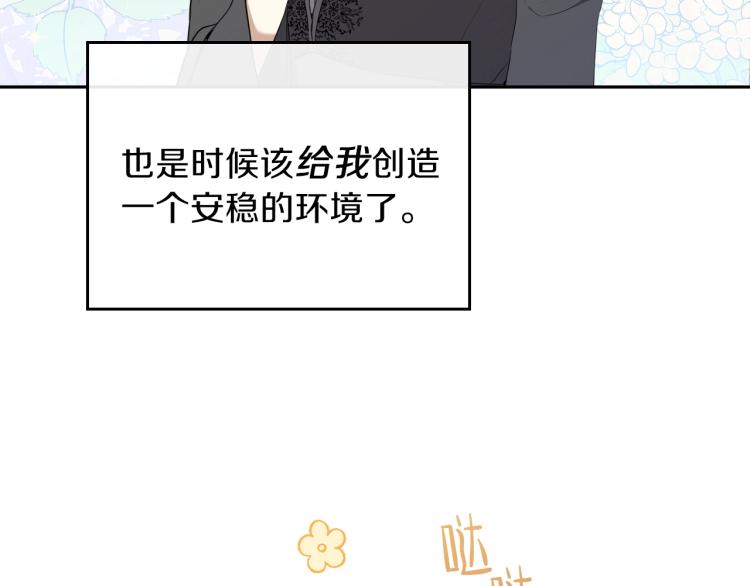 第43话 小王子的得力帮手128