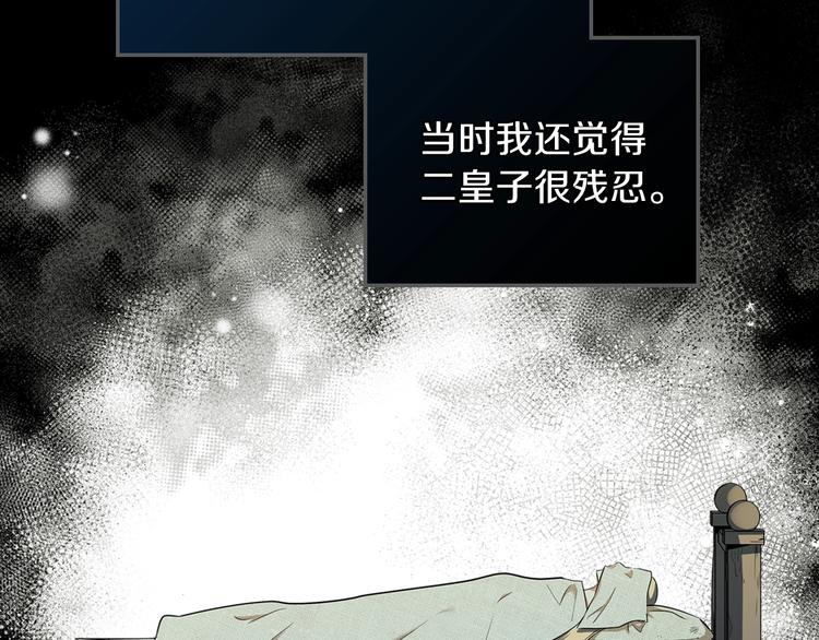 第25话 无助的二皇子163
