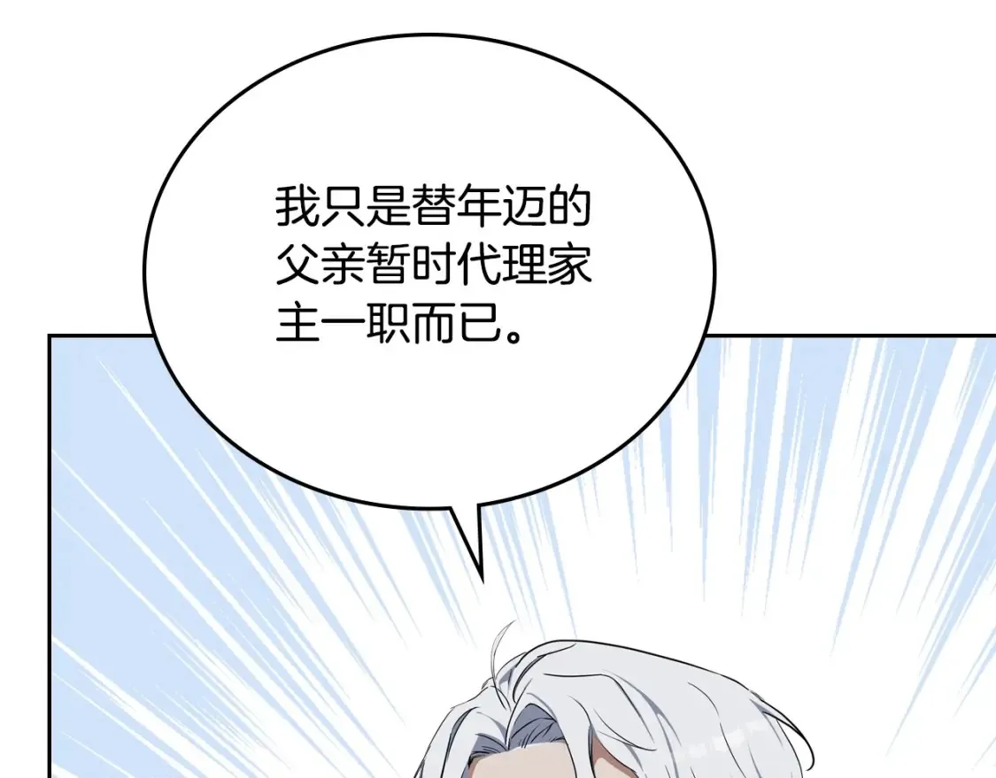 第136话 “送货上门”140