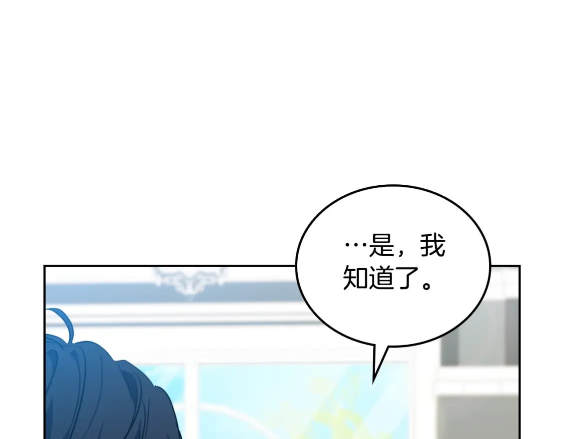 第114话 不要只和二皇子跳舞呀！呜呜呜172