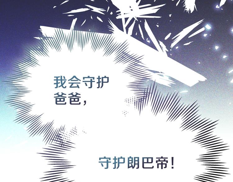 第5话 我会尽快积累实力69