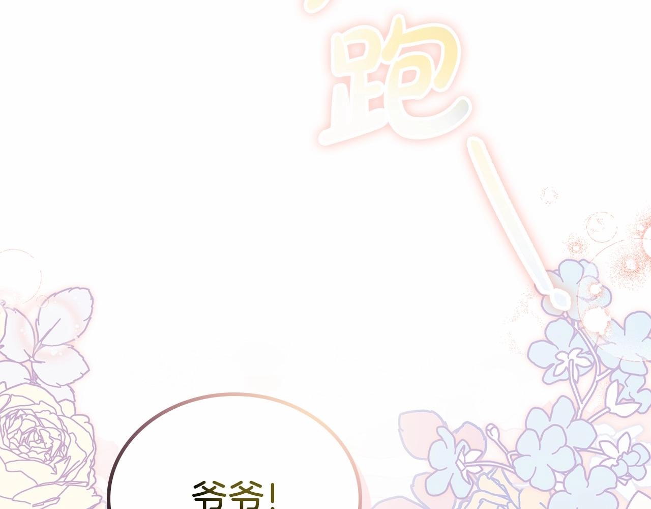 第76话 你会后悔的113