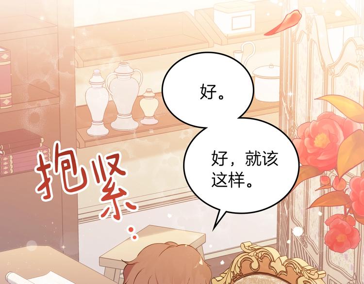 第5话 我会尽快积累实力49
