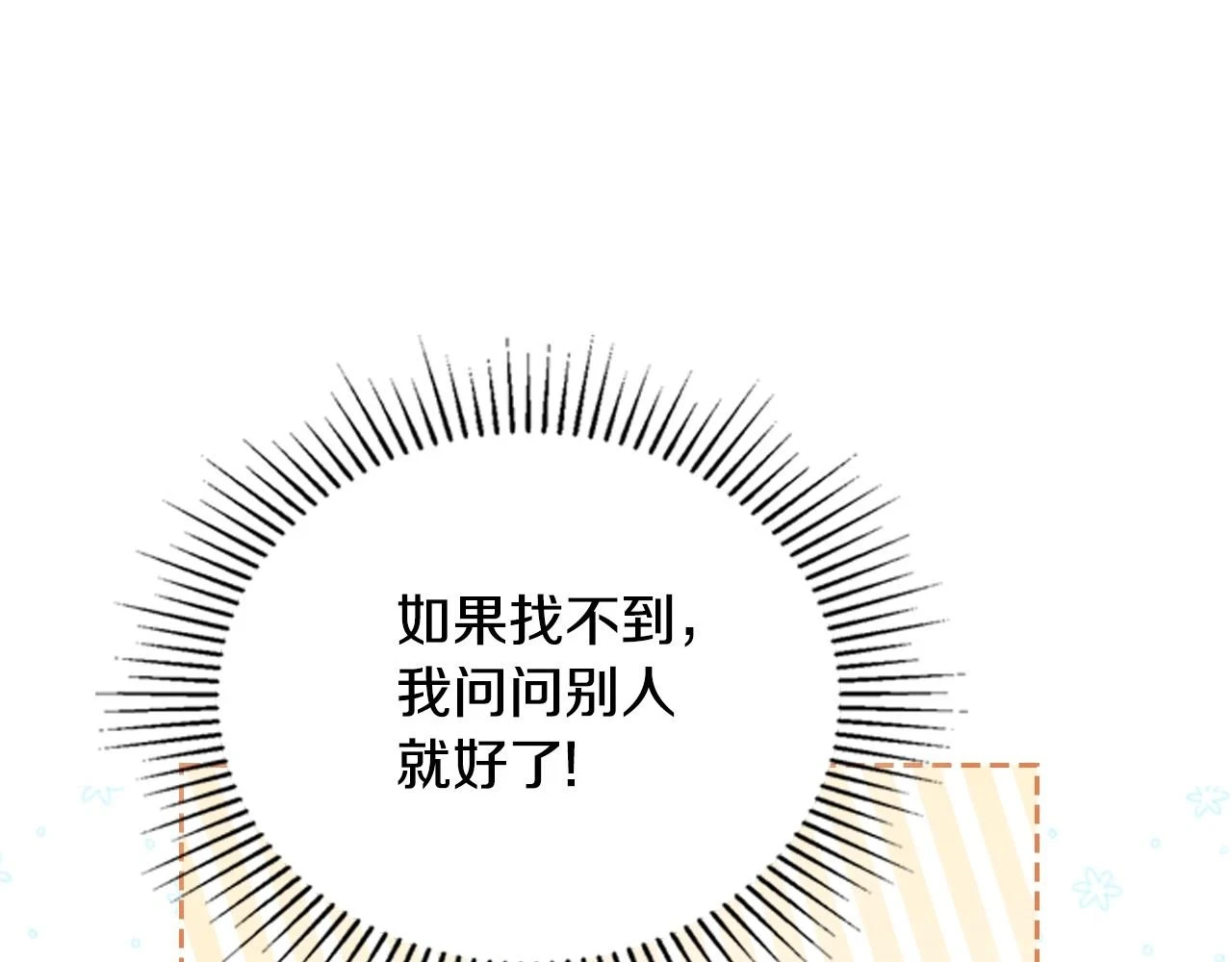 第97话 一起去骑马吧168