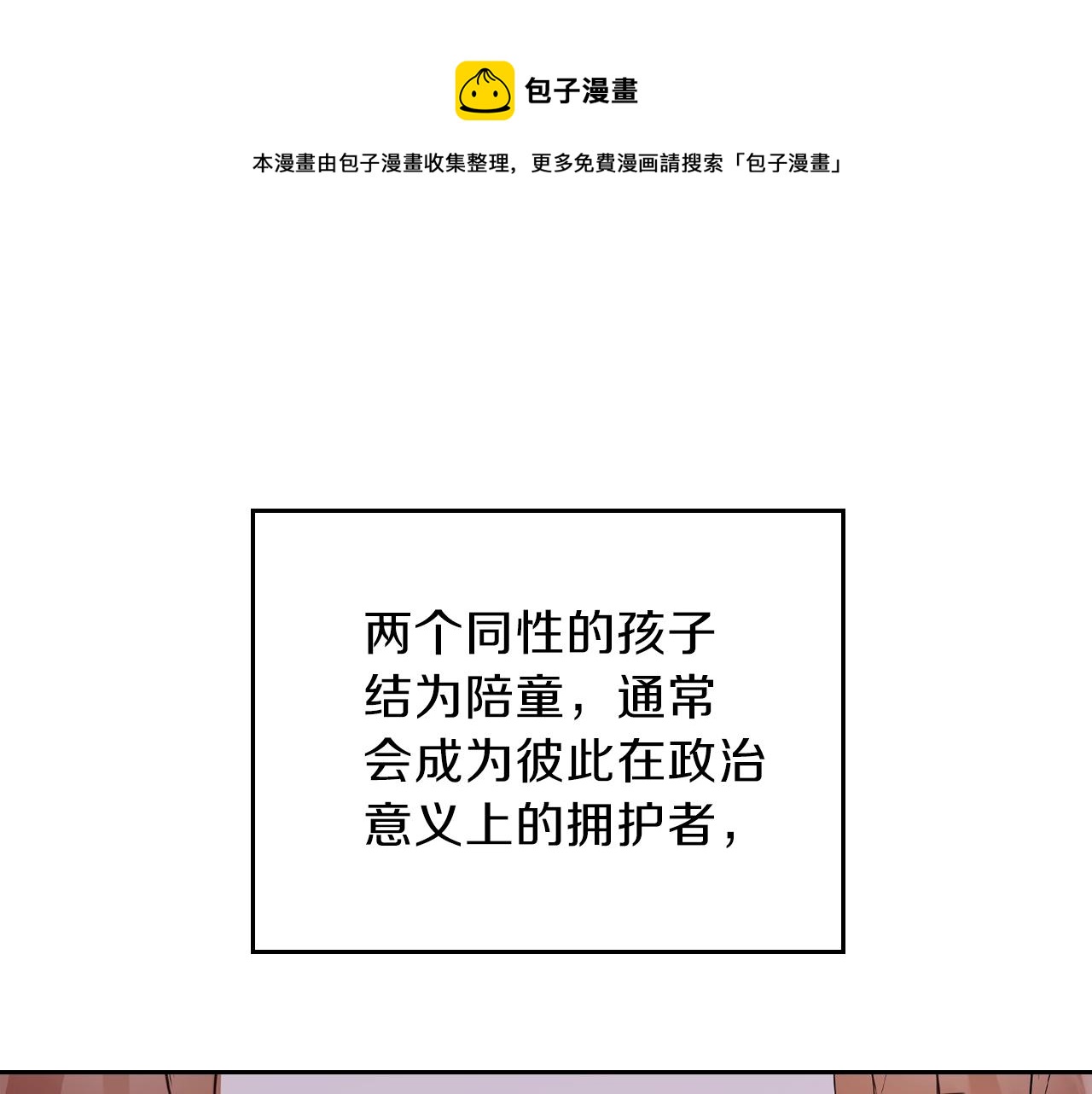 第61话 向她道歉！170