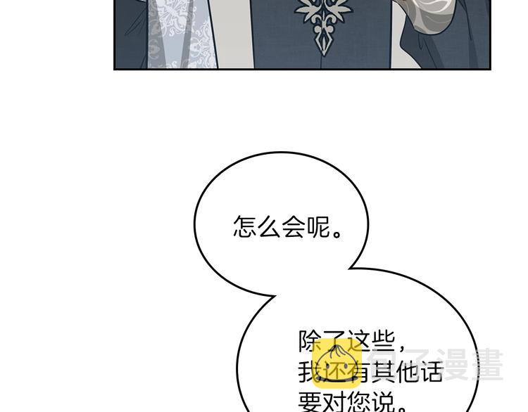 第7话 养成系的爸爸121