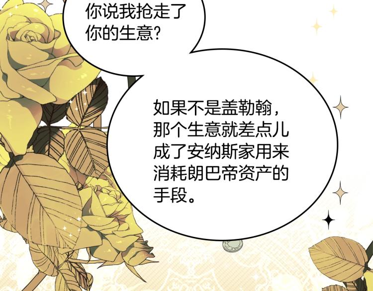 第41话 意外之喜52