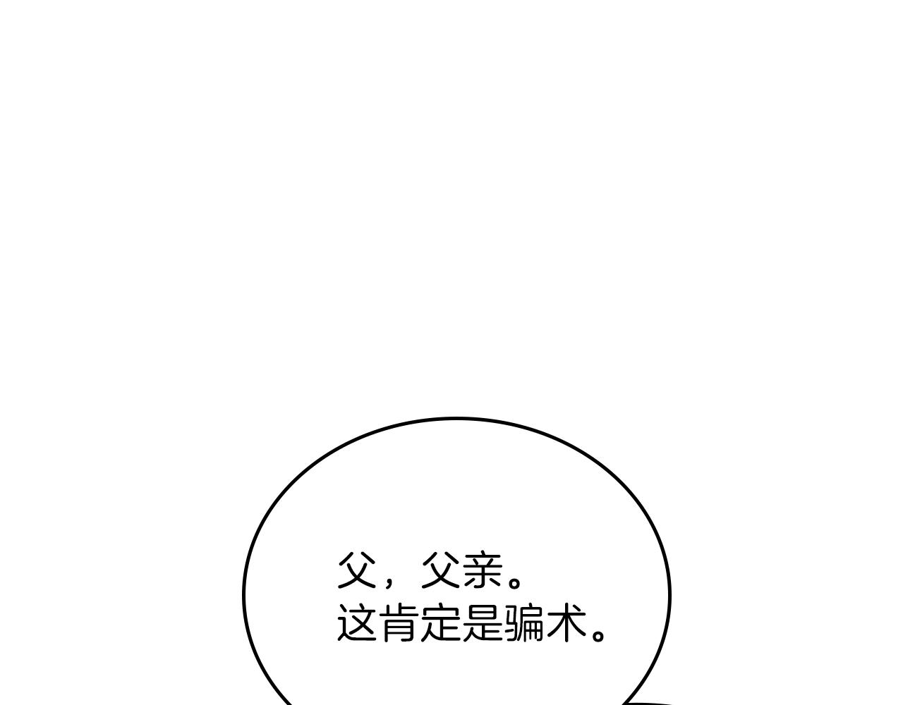 第61话 向她道歉！94