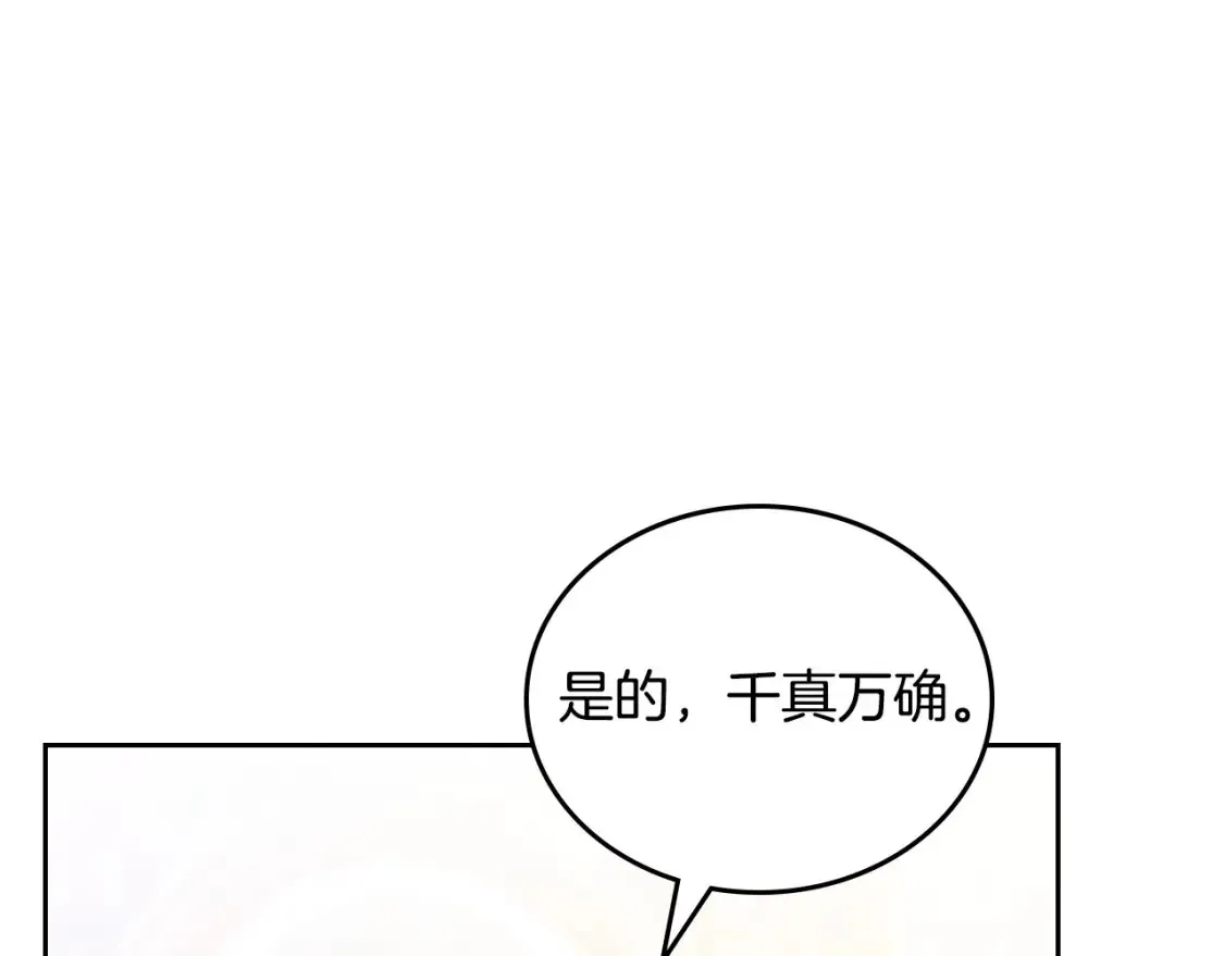 第134话 不喜欢参加宴会75