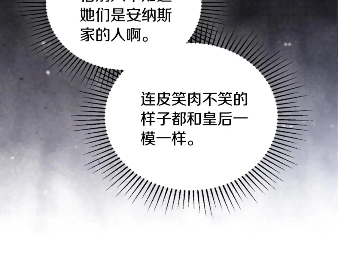 第129话 替蒂亚找亲事180