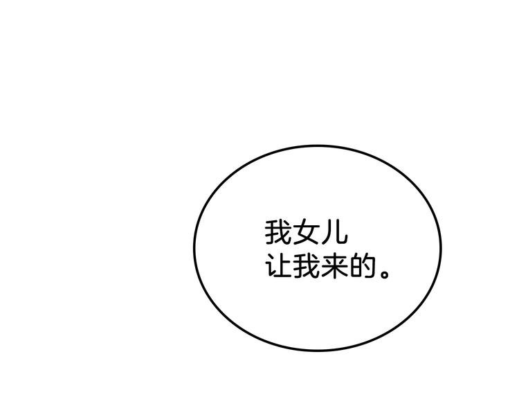 第32话 爸爸的决策133