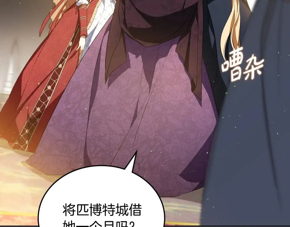 第129话 替蒂亚找亲事207