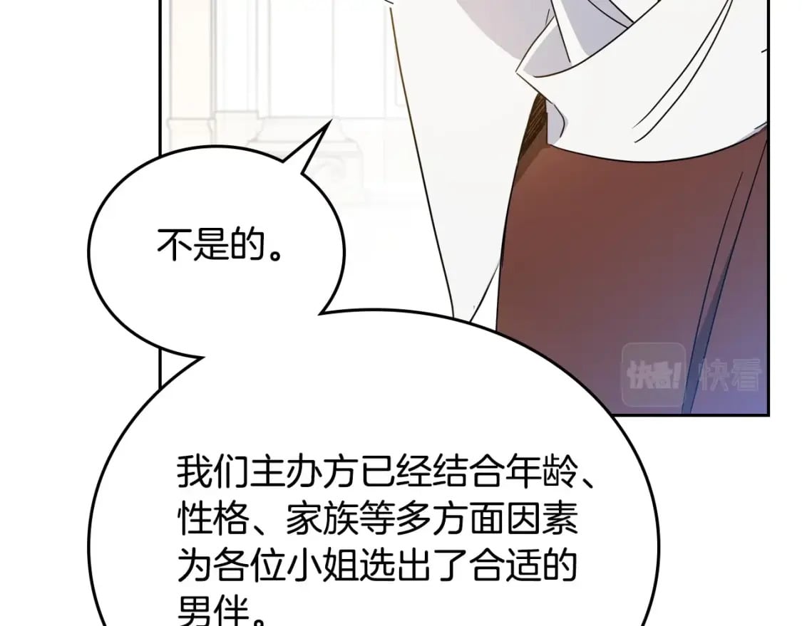 第107话 我的舞伴87