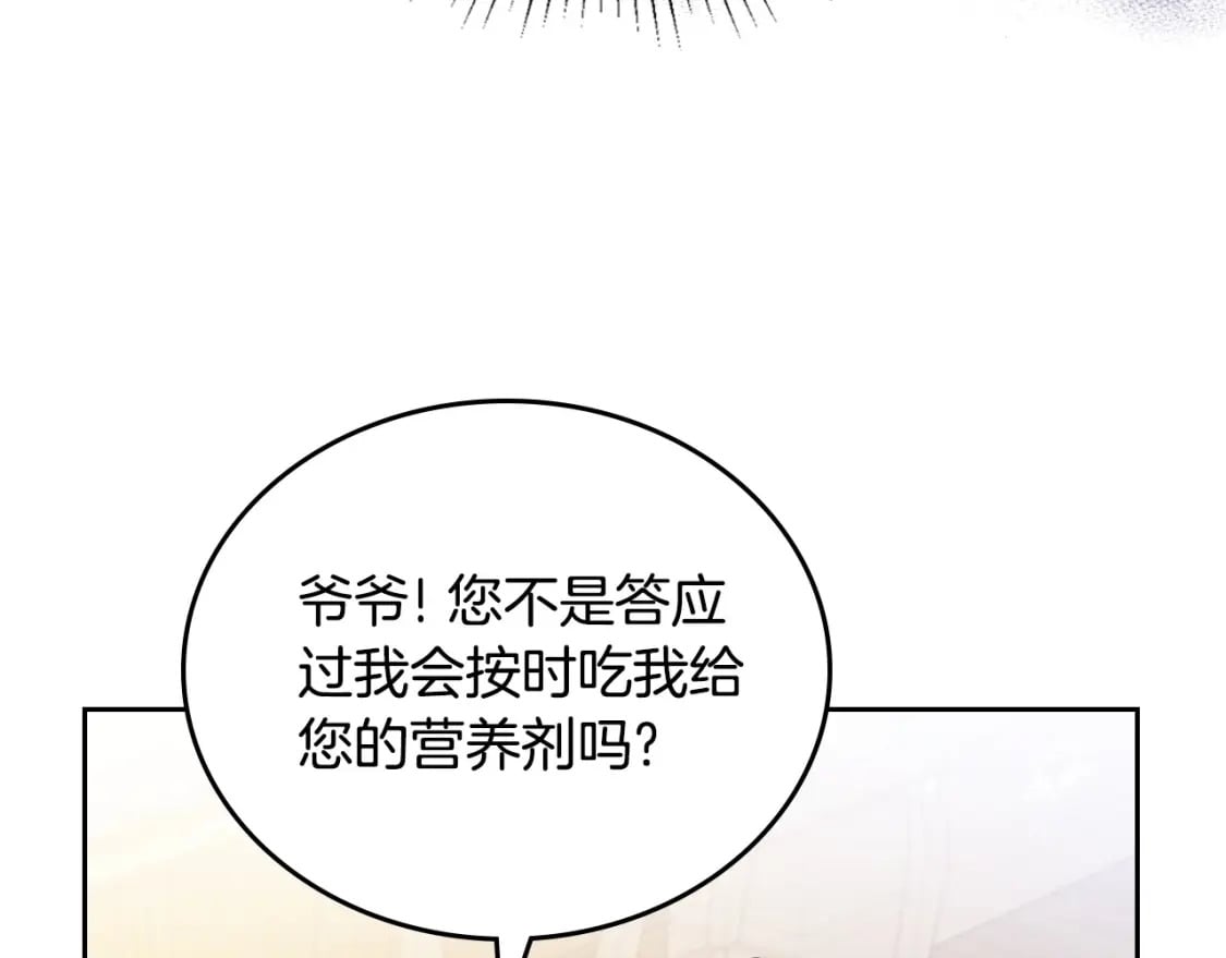 第116话 送礼物的人比收礼物的还开心呢53