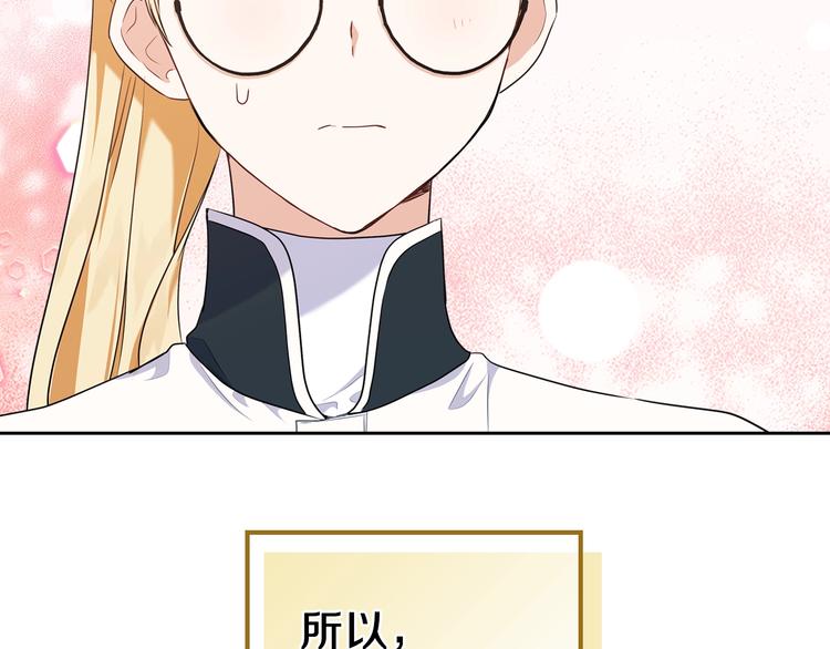 第21话 拉拢的手段166