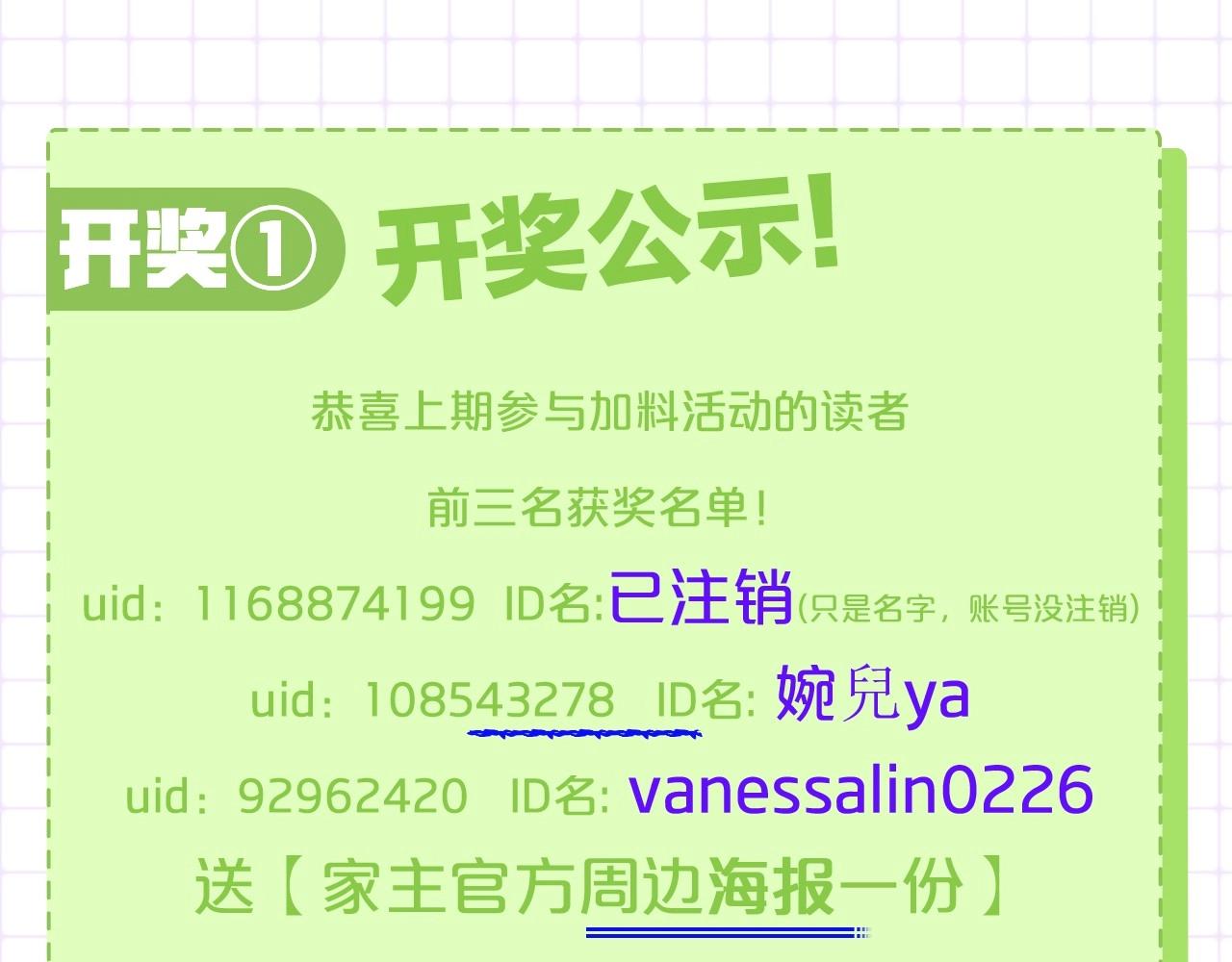 第71话 我亲手给你回应！239
