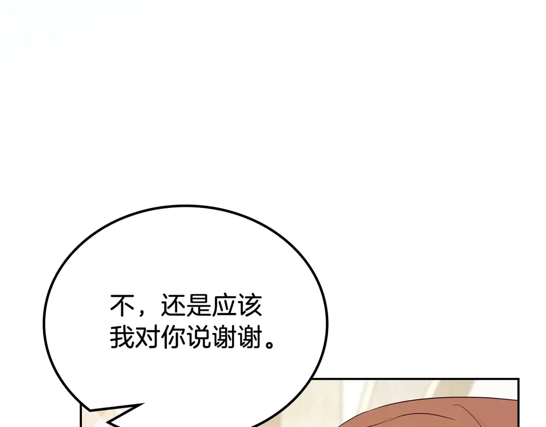 第139话 谢谢你珍惜我送的一切220