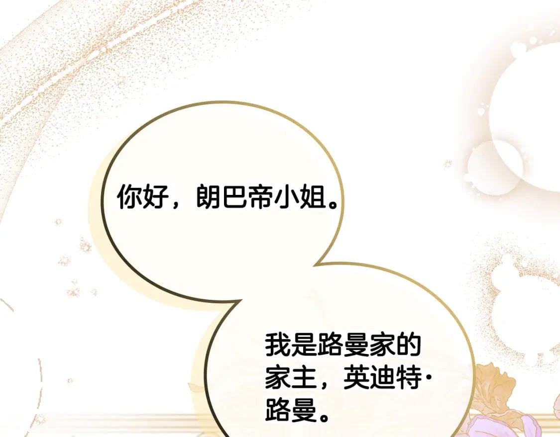 第113话 捡到了一个好陪童216