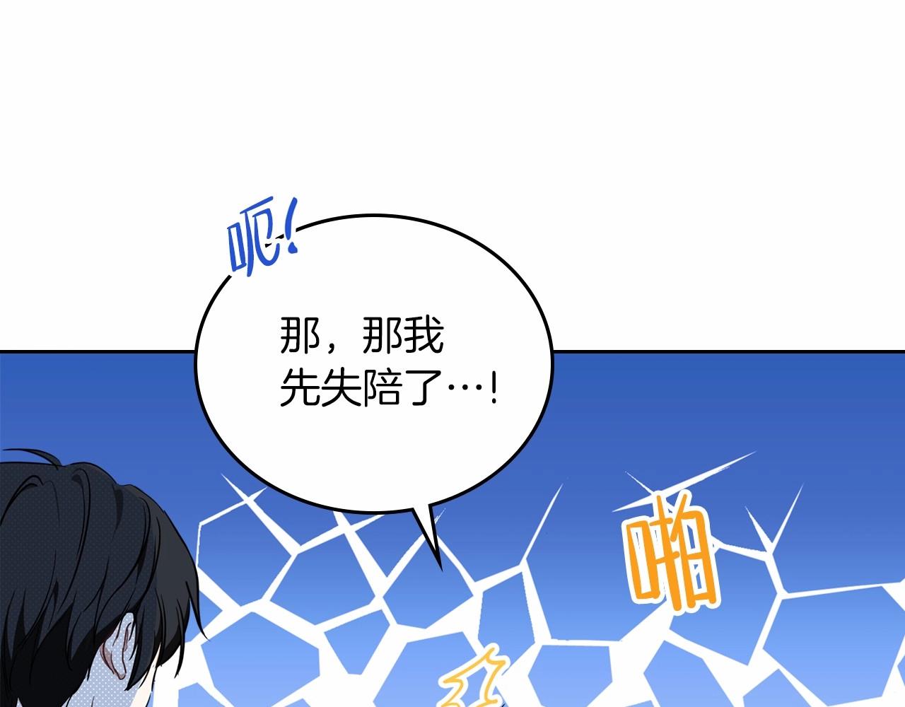 第75话 这小子还有两副面孔140