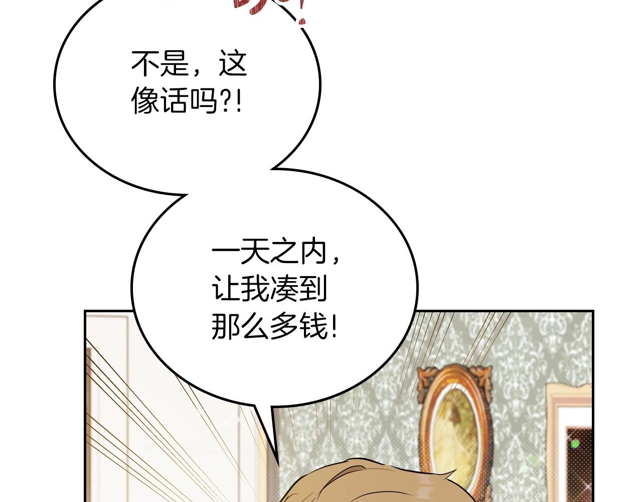 第92话 全面曝光23