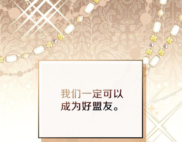 第5话 我会尽快积累实力113