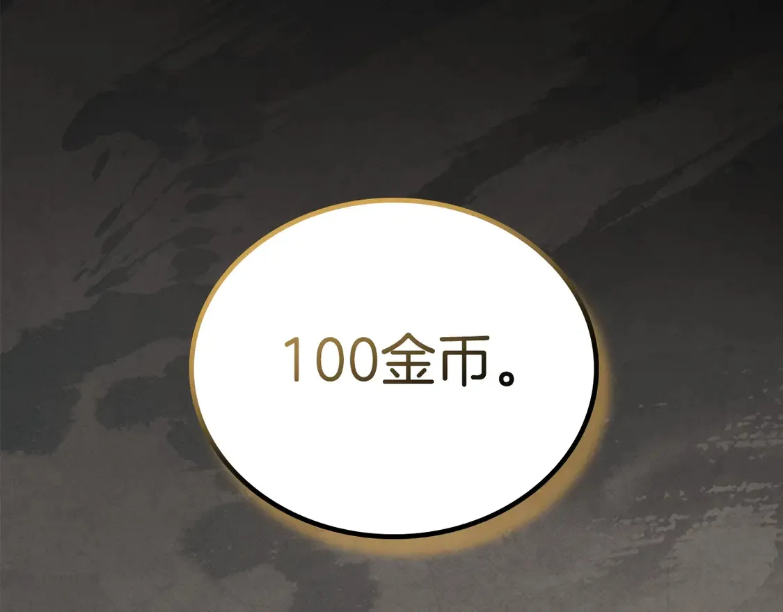 第144话 让我看看你脸皮有多厚105