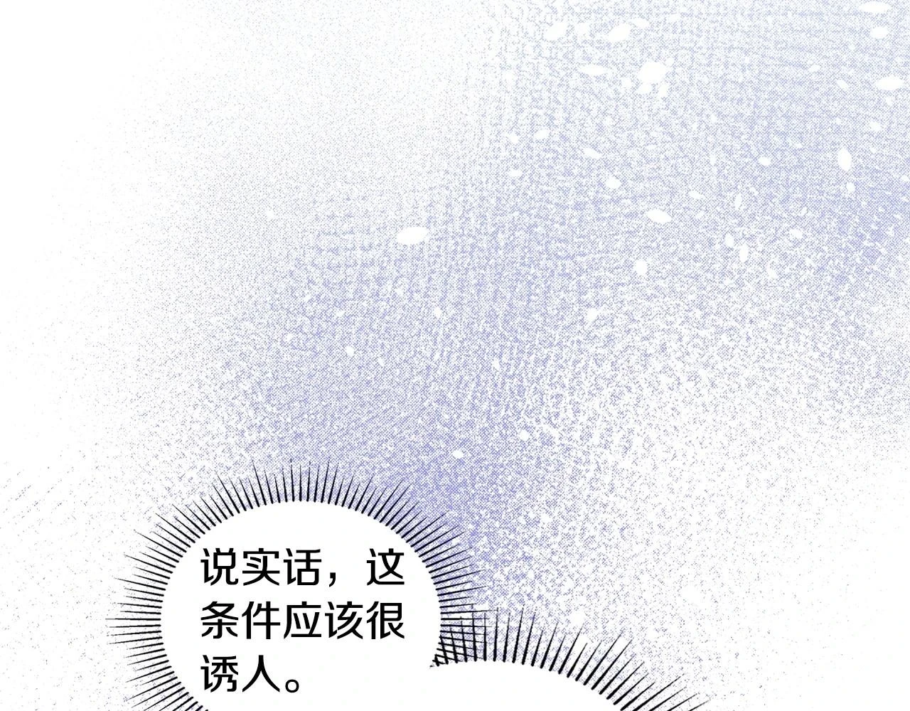 第97话 一起去骑马吧6