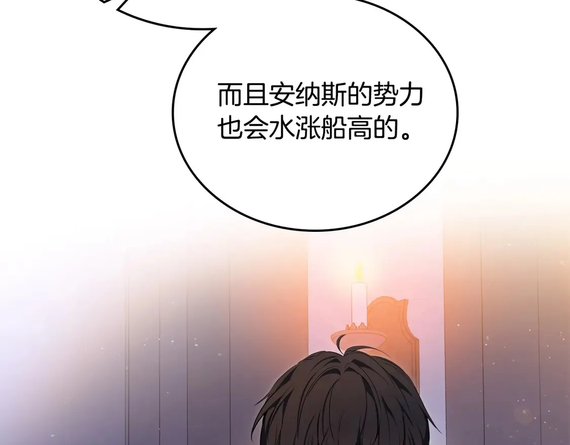 第140话 交易的最终目的226