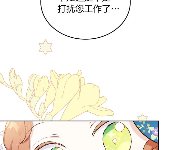 第7话 养成系的爸爸25